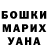 ГАШИШ убойный Shlyapa Usataya
