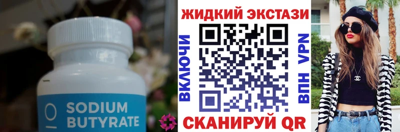 даркнет клад  хочу   Заполярный  БУТИРАТ вода 