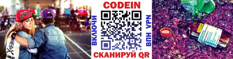 blacksprut вход  купить наркотик  Заполярный  Codein напиток Lean (лин) 